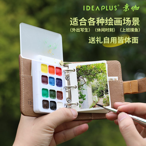 A9迷你活页水彩本手帐本掌心