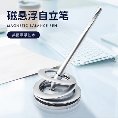 高端礼品笔磁悬浮签字笔办公商务送礼领导签名黑科技文具情人节