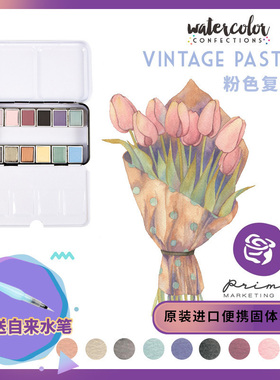 美国Prima珮玛固体透明水彩颜料旅行手帐手绘画插画复古马卡龙
