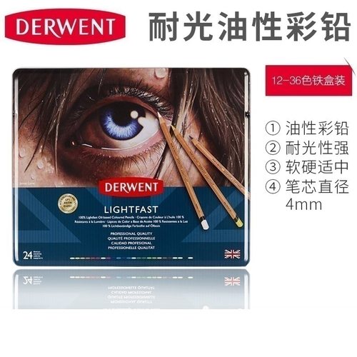 英国得韵耐光性绘画彩铅彩