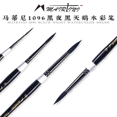 马蒂尼mairtini黑天鹅水彩笔