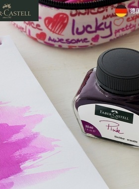 德国进口辉柏嘉非碳素墨水钢笔用墨水蓝色速干不堵笔学生30毫升