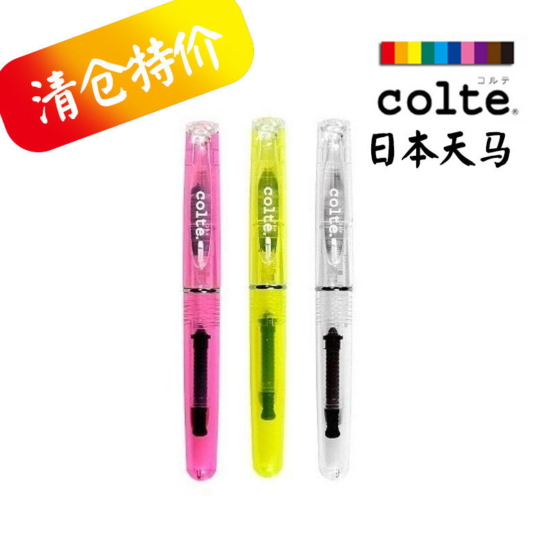 日本Colte天马 口袋手账钢笔 钢笔套装 含卡式墨水10色吸墨器1支