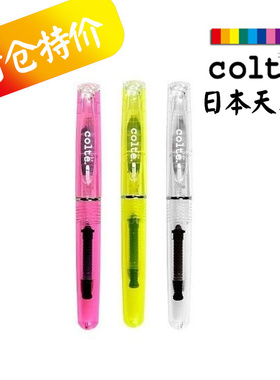 日本Colte天马 口袋手账钢笔 钢笔套装 含卡式墨水10色吸墨器1支