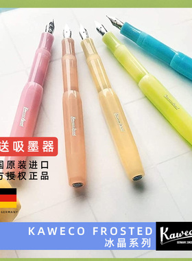 德国kaweco frosted sport冰晶系列小清新口袋钢笔男女送礼物办公
