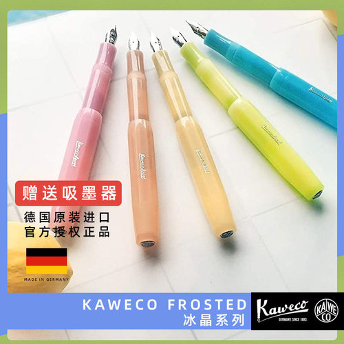 kaweco德国送礼物办公钢笔