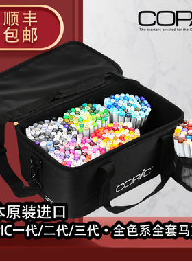 日本进口COPIC酷笔客 一代二代三代马克笔 358色 214色180全套
