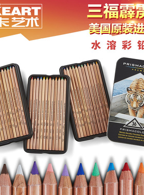 美国三福Prismacolor霹雳马水溶性彩铅 36色彩色铅笔漫画插画设计
