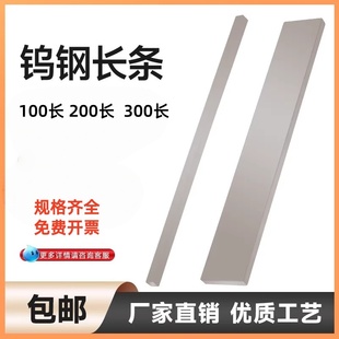 硬质合金钨钢条yg8  方条 扁条 长条100长 200长  330长