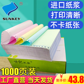 双旗针式 电脑打印纸无碳复写联单2345联一二三等分单据送货单定制