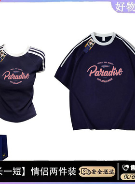 一长一短~情侣装美式辣妹短款短袖T恤修身夏季新款显瘦收腰上衣