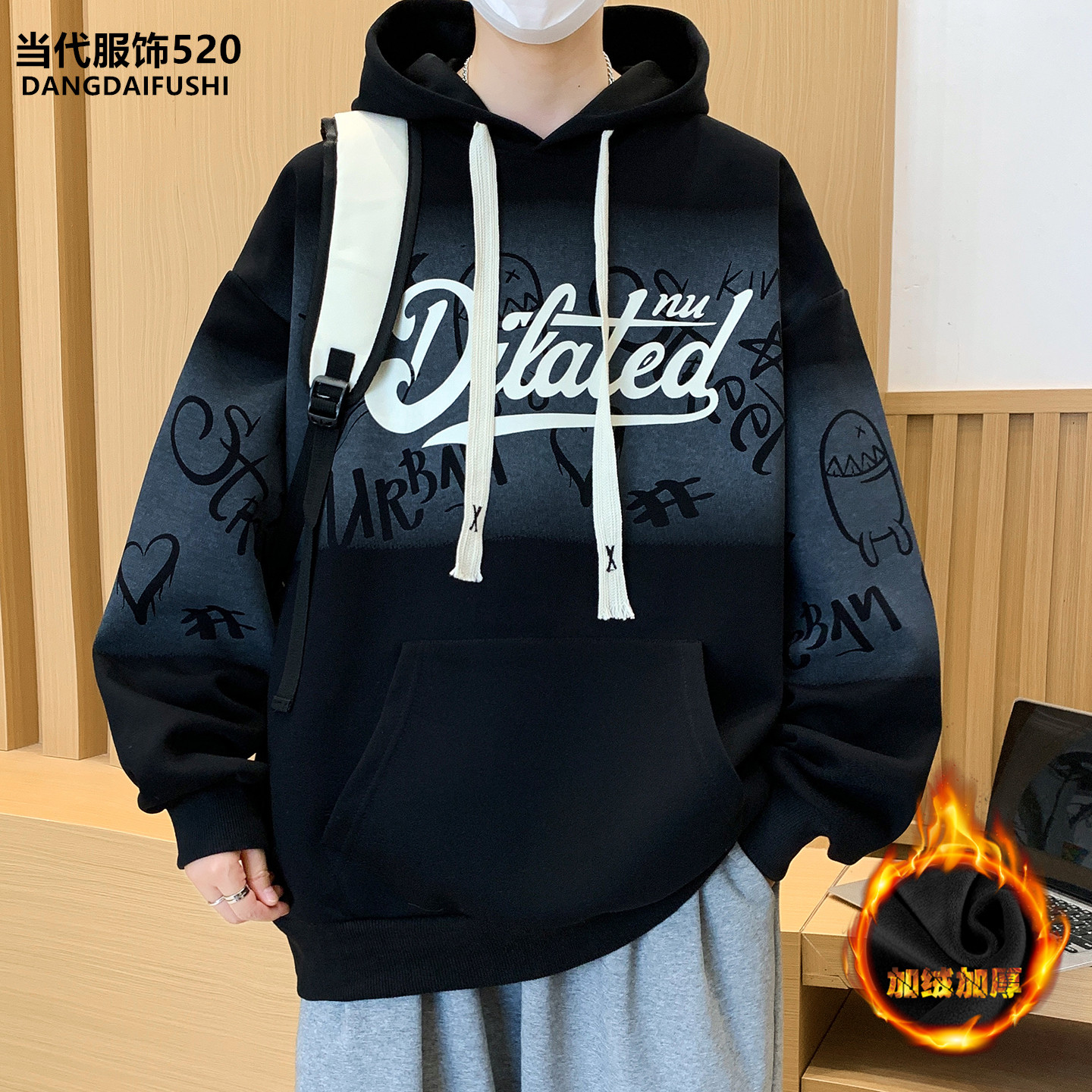 连帽加绒加厚卫衣男青少年打底衫