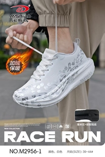 透气皮面休闲运动鞋 防滑跑步鞋 加棉帅克龙闽斯鸟 新款 2027秋季