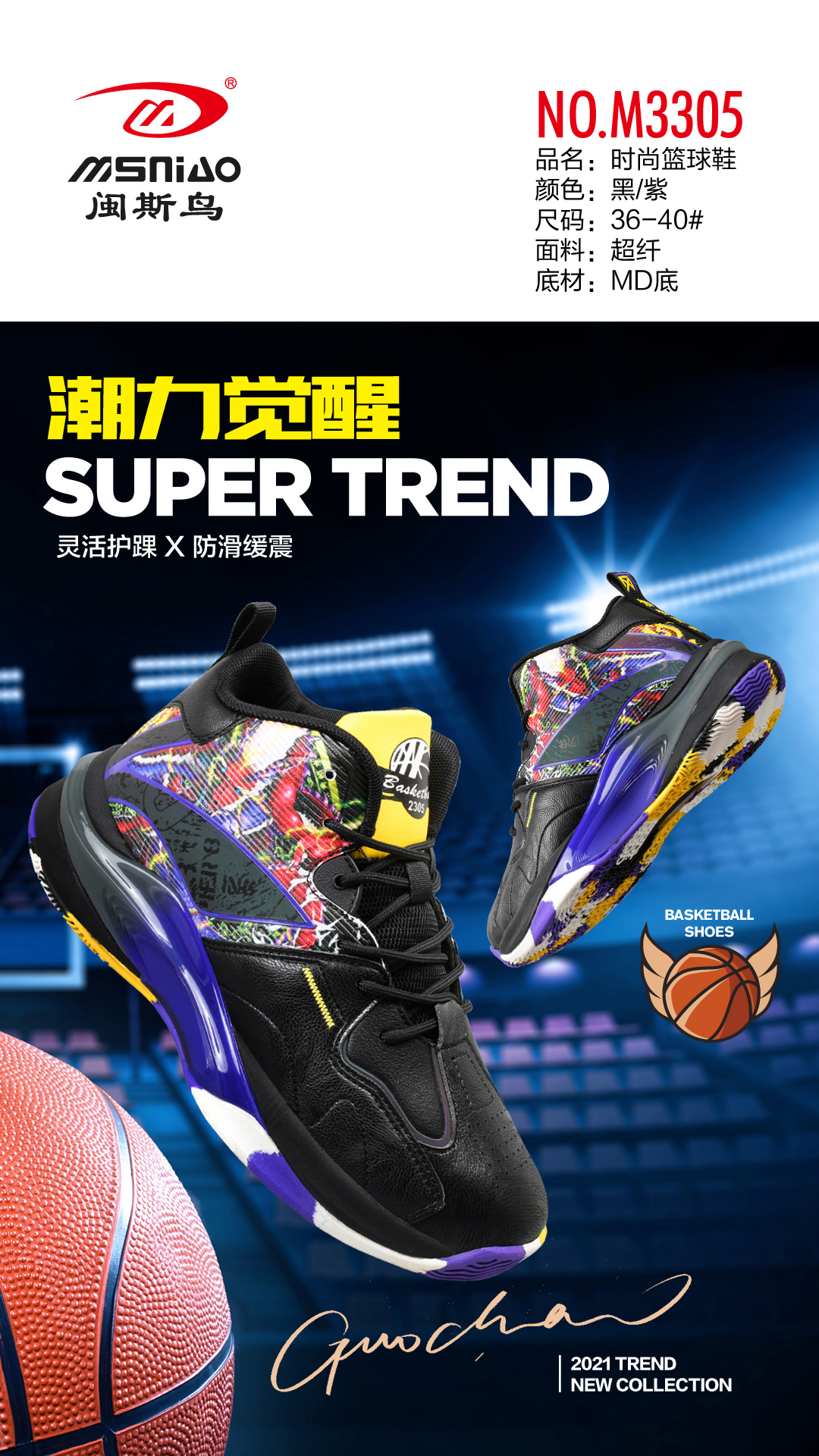 帅克龙男女同款中童蓝球鞋新款透气休闲运动鞋轻便打球鞋