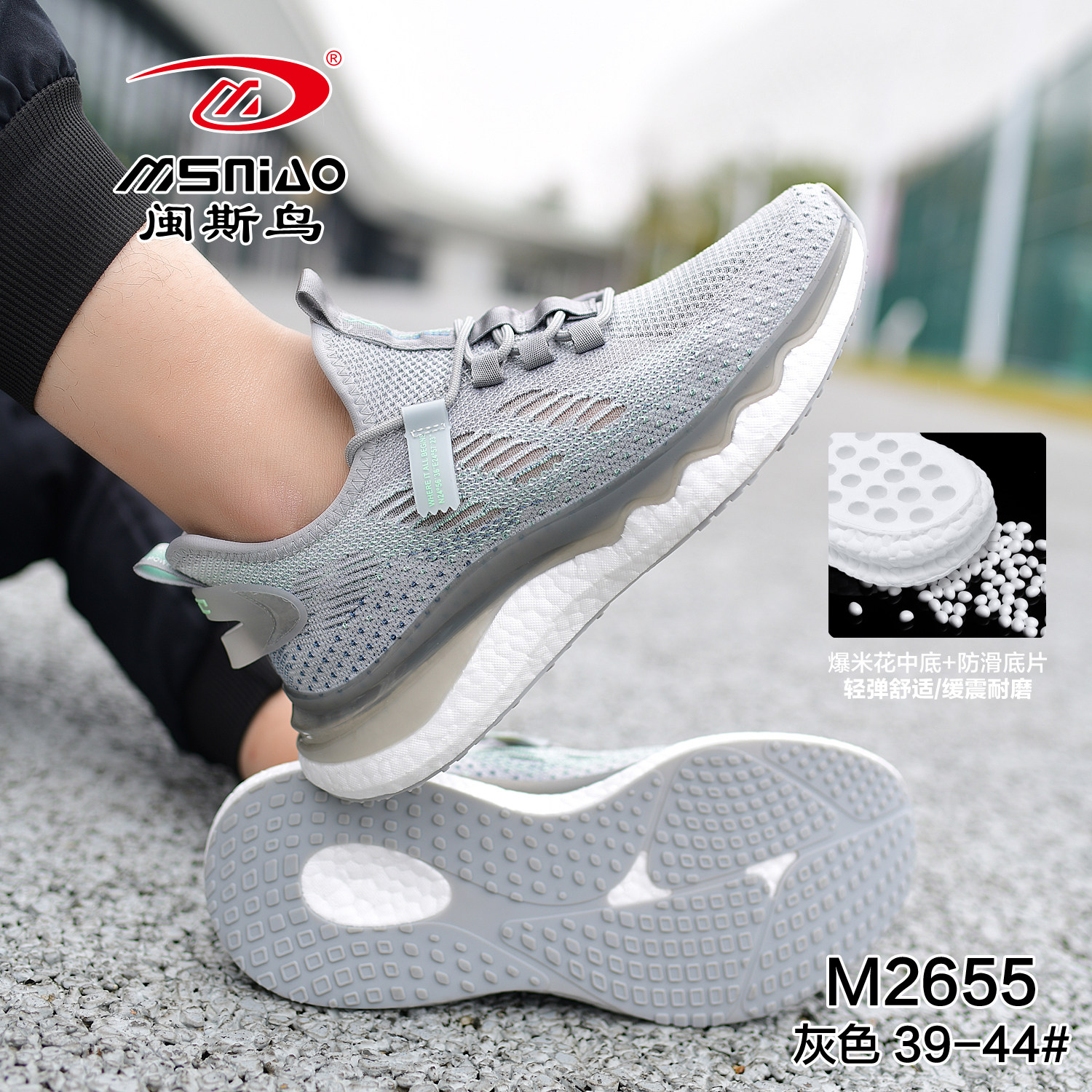 帅克龙男士新潮流飞织网面跑鞋休闲运动旅游踏青登山校园鞋男网红