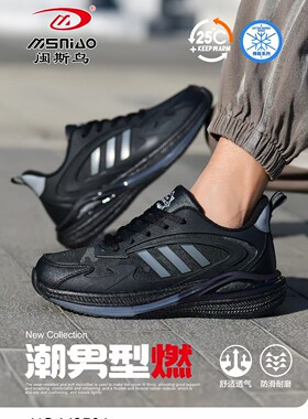 帅克龙闽斯鸟男款冬季加绒保暖二棉鞋青少年学生皮面防水跑步鞋