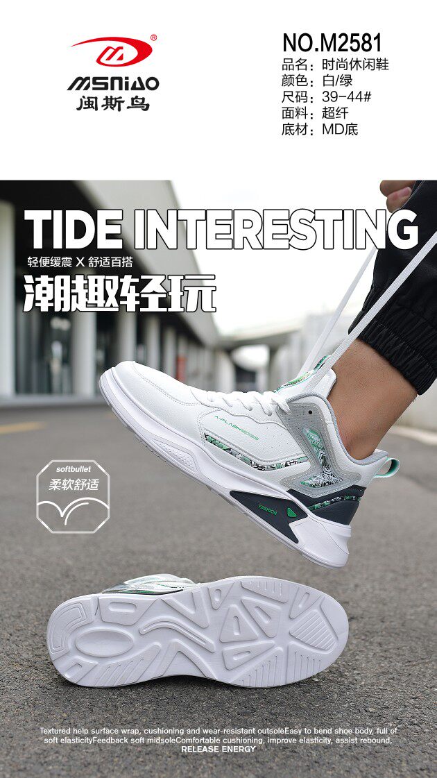 新款时尚网红男休闲运动鞋舒适百搭轻质跑步鞋促销包邮帅克龙宇航