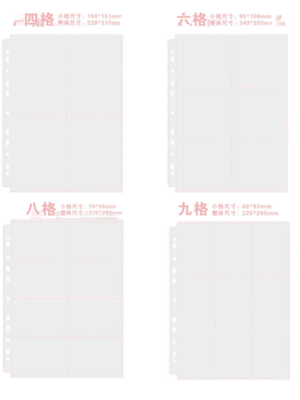 A4 유형 카드북 초투명 PP 내부 페이지 모음 1격자 2격자 3격자 4격자 6격자 8격자 및 9격자