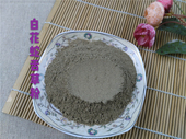 白花蛇舌草粉100克正品 现磨 细粉全店满60元 中药材 包邮