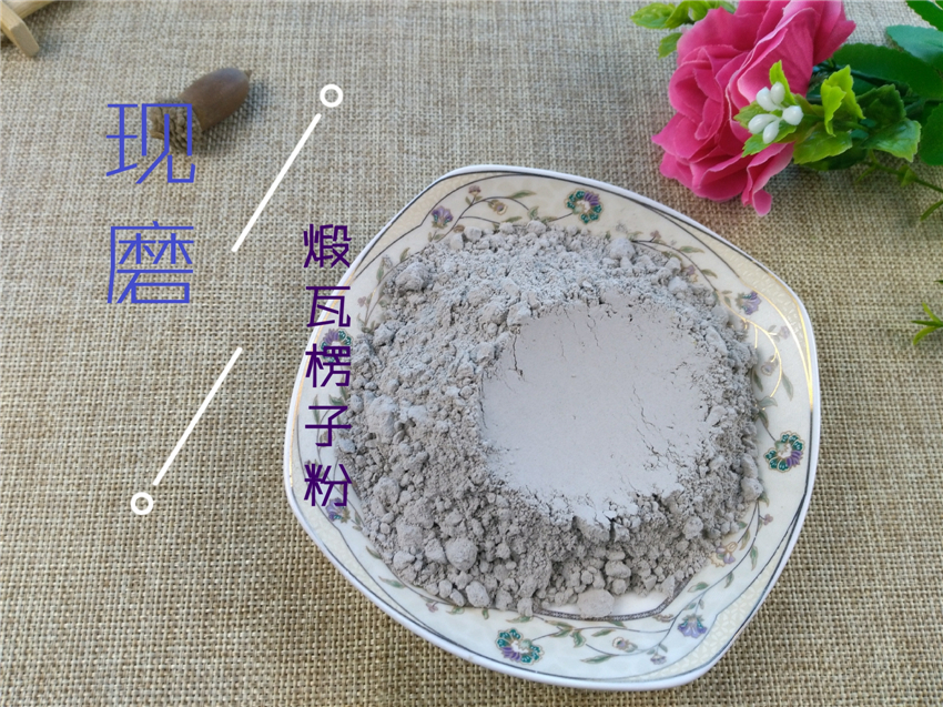 中药材现磨煅瓦楞子