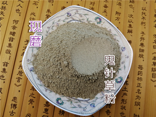 中药材 鬼针草粉100克 正品现磨细粉
