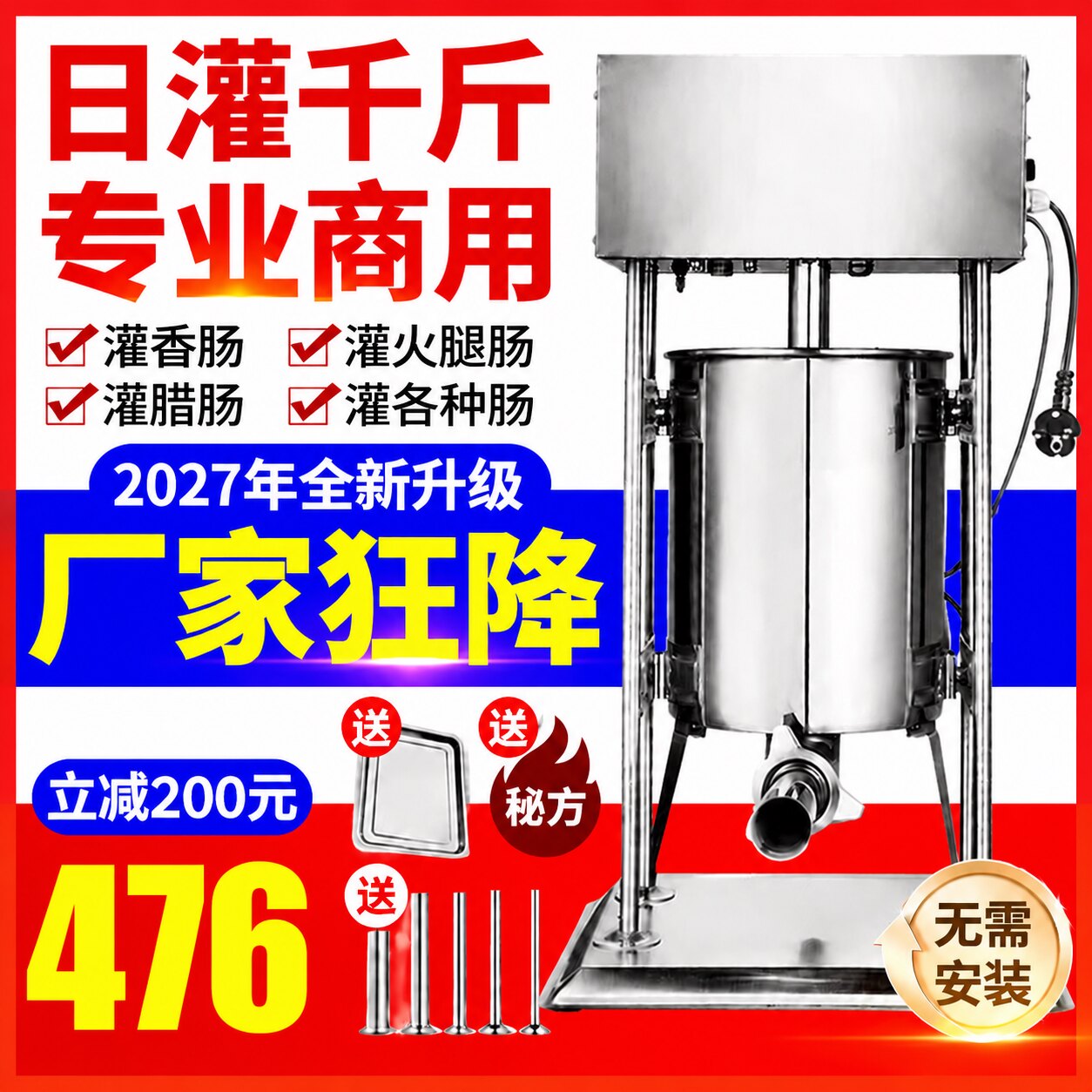 灌肠机商用全自动家用手动小型电动腊肠香肠灌罐火腿肠机大型机器