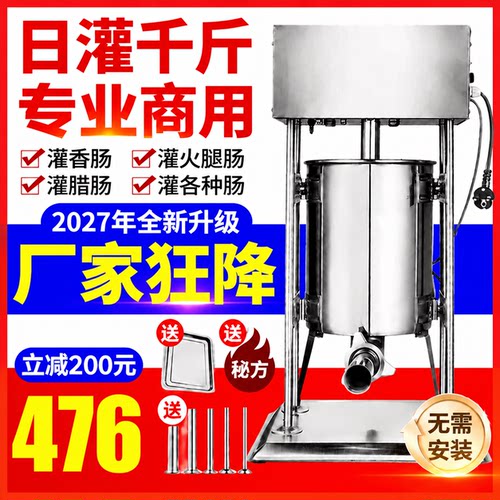 火腿肠腊肠香肠商用电动全自动
