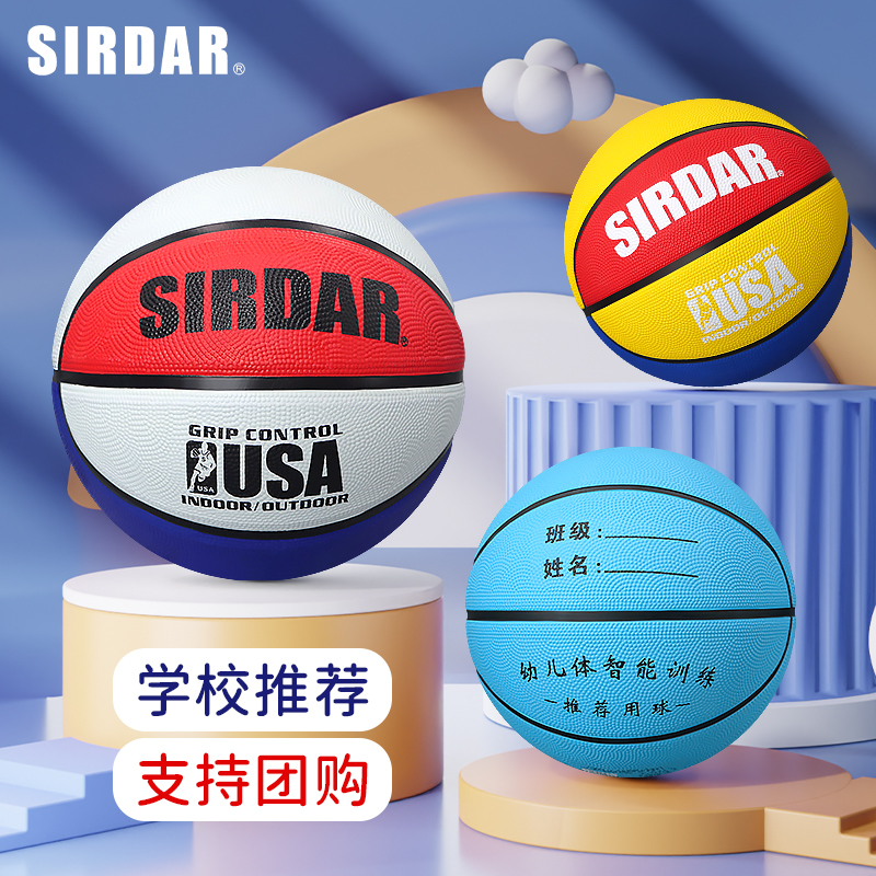 篮球儿童官方旗舰店正品3-4-5号