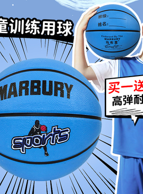 MBR篮球儿童幼儿园4号蓝色5号7号小学生男孩专用专业训练正品蓝球