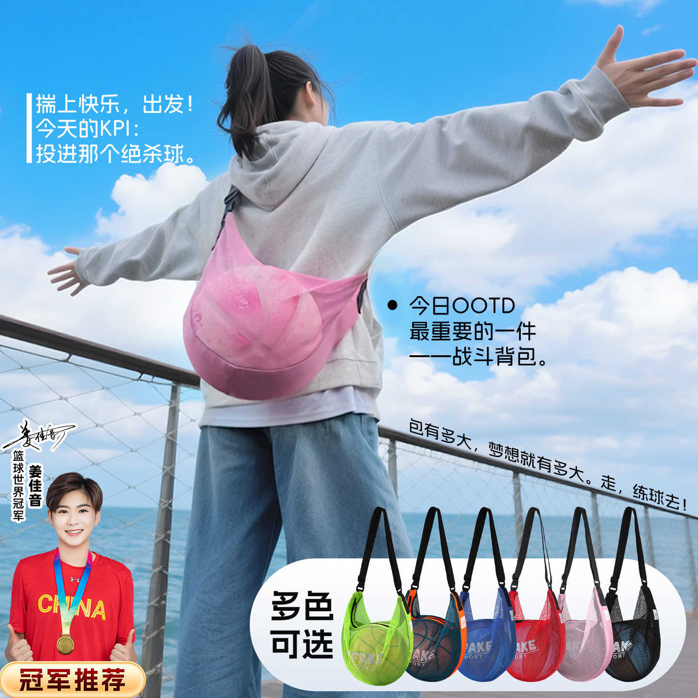 粉色斜挎篮球袋女生专用运动背包儿童青少年训练足球排球类通用包图片