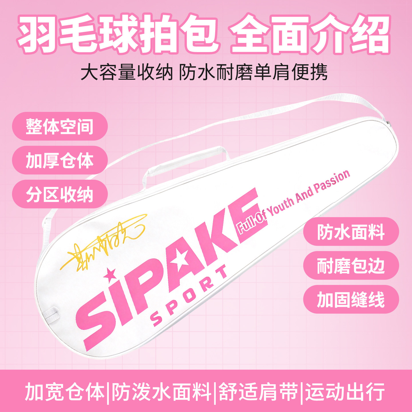 羽毛球拍4支装防水大容量包