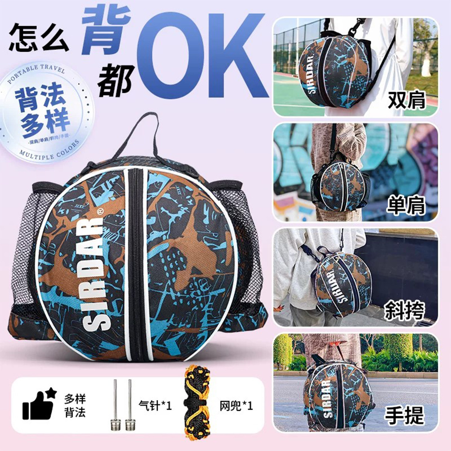 篮球训练运动包斜挎收纳袋双肩学生足球便携背包单肩专用儿童网兜图片