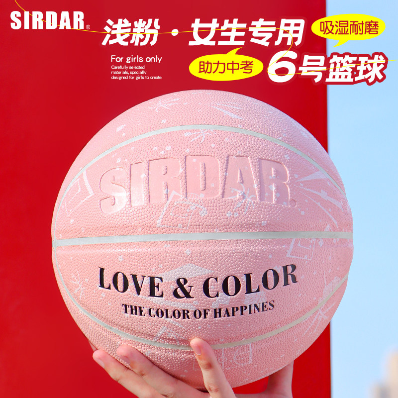 萨达6号篮球中考女生专用小学生儿童训练用球青少年7号PU软皮蓝球