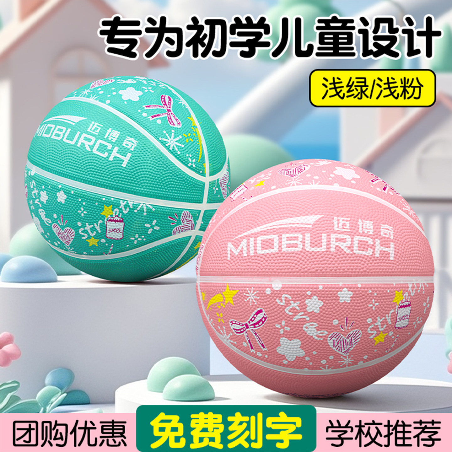 5号篮球儿童4号幼儿园专用小学生体能训练免费刻姓名宝宝玩具皮球图片