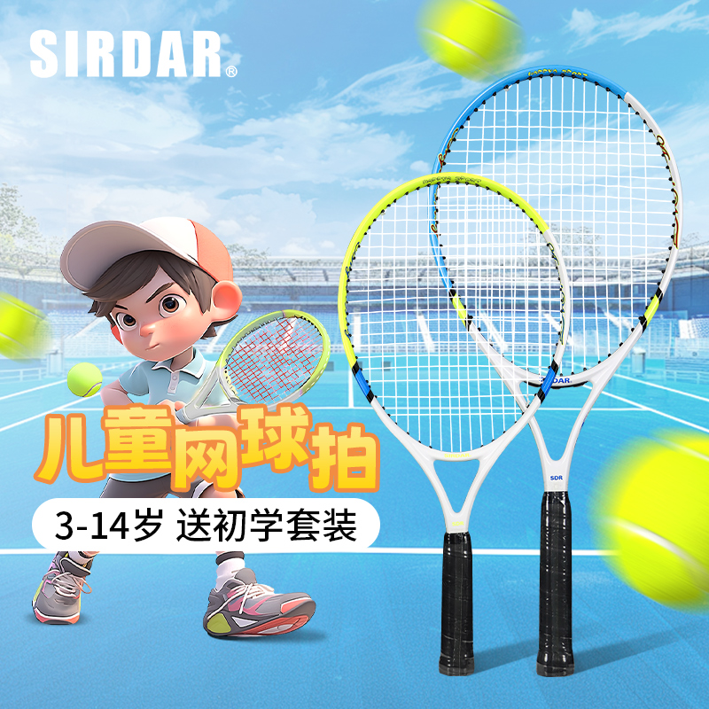 兒童網球拍回彈訓練器單人打帶線