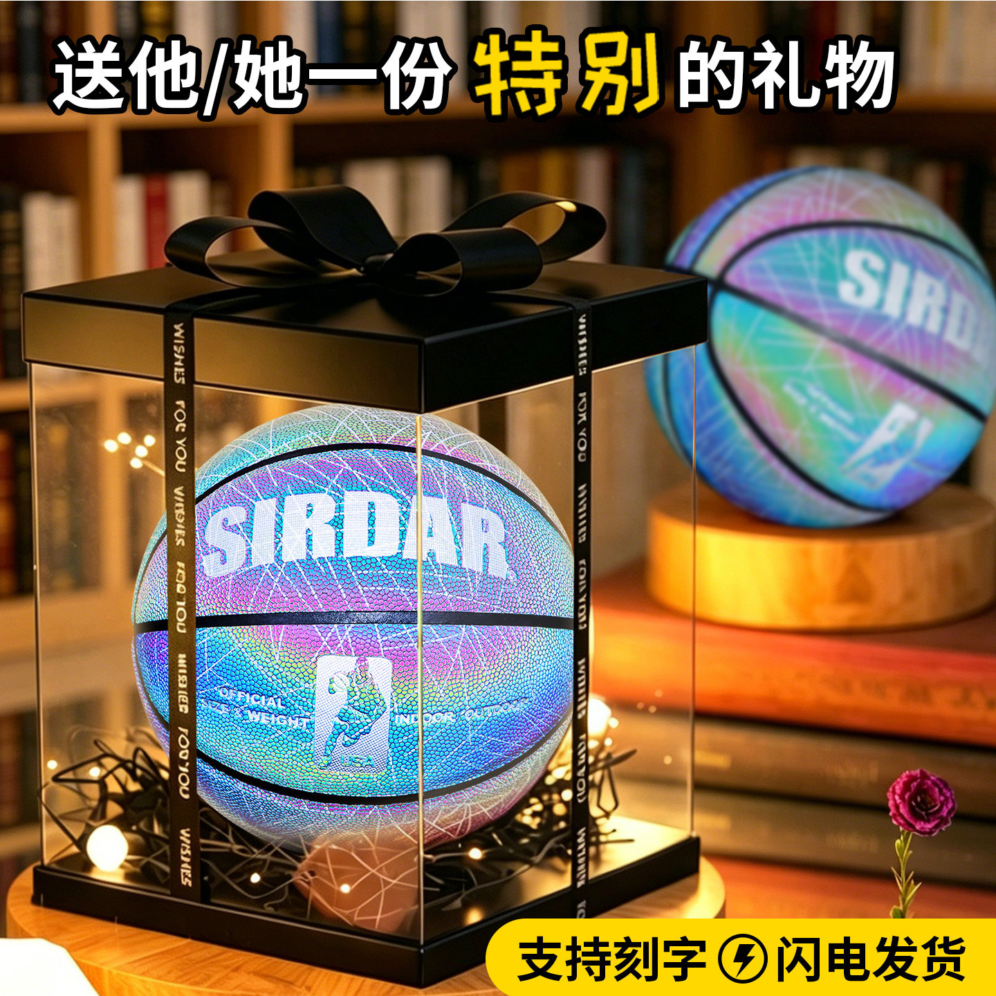 520情人节篮球礼物7号成人标准送男生生日礼物六一儿童节礼盒套装
