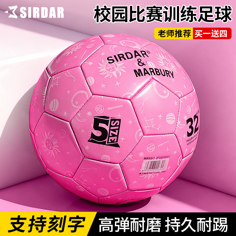 足球儿童小学生专用球粉色4号四五初中生中考比赛标准5号青少年球