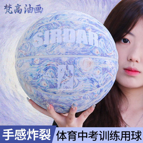 萨达6号篮球中考体育训练用球女生专业PU软皮7号标准支持定制球