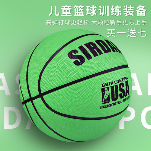 儿童专用篮球高弹耐磨免费刻字