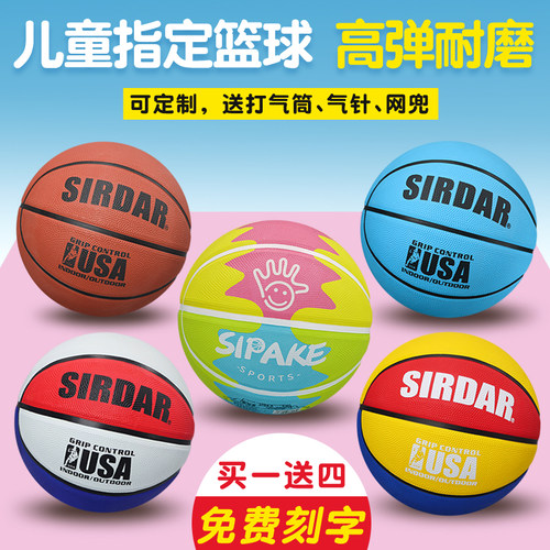 正品儿童篮球幼儿园小学专用球