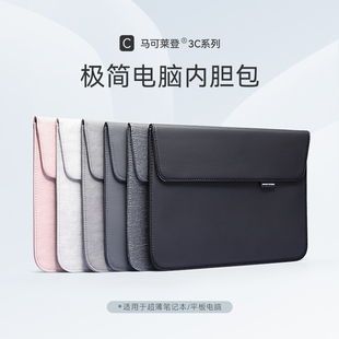 马可·莱登笔记本电脑内胆包适用苹果华为戴尔联想小新air14mac