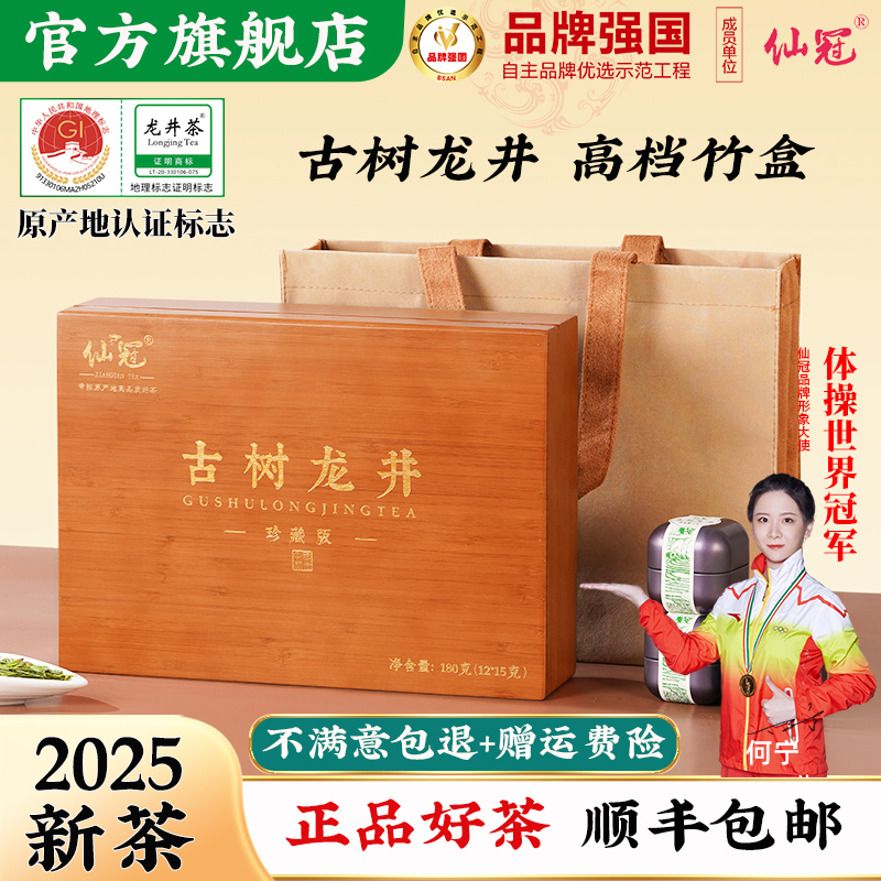 高档竹盒茶礼古树龙井送人有面子