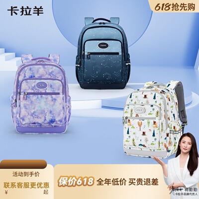 卡拉羊学院男女轻便结实