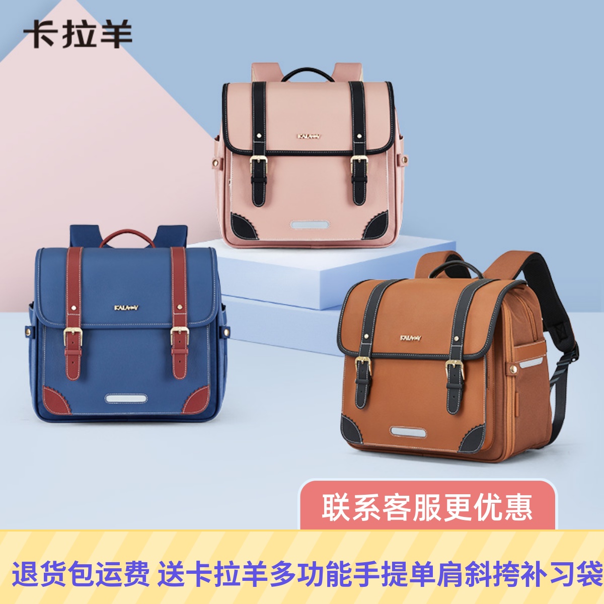 卡拉羊学院男女轻便结实