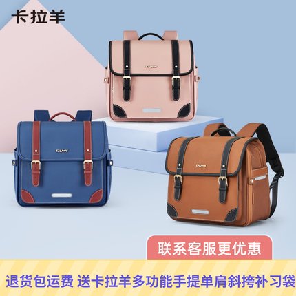 卡拉羊小学生减负轻便书包立体包2662防下坠大容量双肩包2194