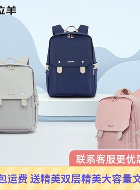 卡拉羊书包高年级小学生中学生大容量减负轻便双肩包男女书包5474