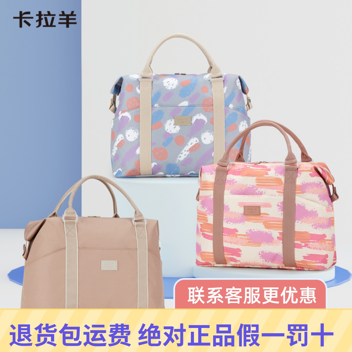 卡拉羊新款旅行包短途行李包登机包旅行箱包女新款随身旅行李箱包