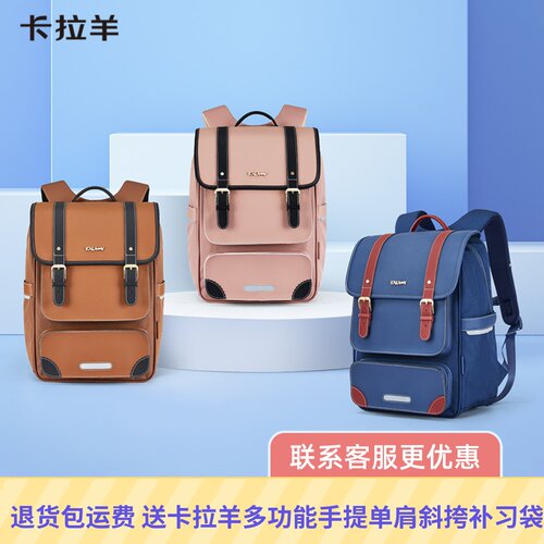 中学生书包卡拉羊减负书包