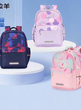卡拉羊小学生书包轻便减负中学生双肩书包女男书包2848 5544