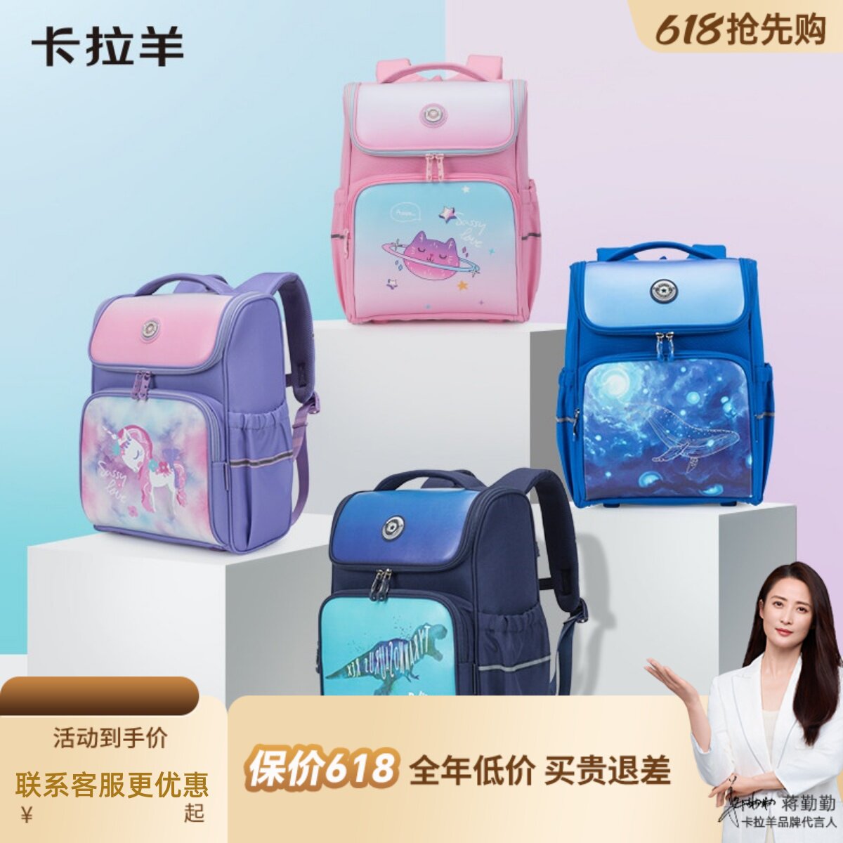 卡拉羊小学生1234年级书包男女新减负防水流行双肩包儿童书包2029